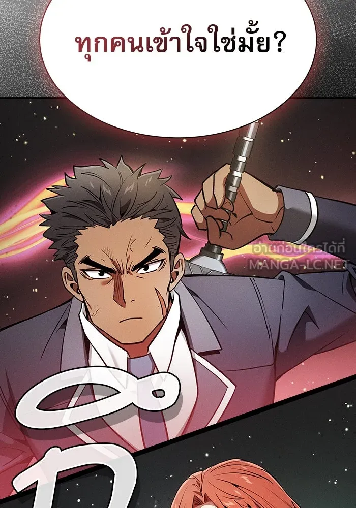 Academy’s Genius Swordmaster – นักดาบอัจฉริยะจากอะคาเดมี Chap 17 - Next Chap 18