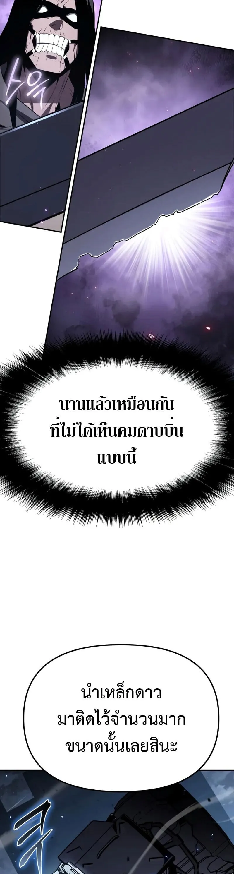 The Knight King Who Returned with a God Chap 132 - Next Chap 133