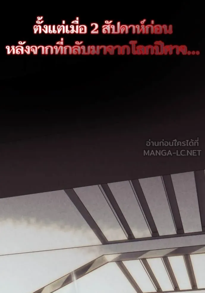 Return to Player Chap 203 - Next Chap 204