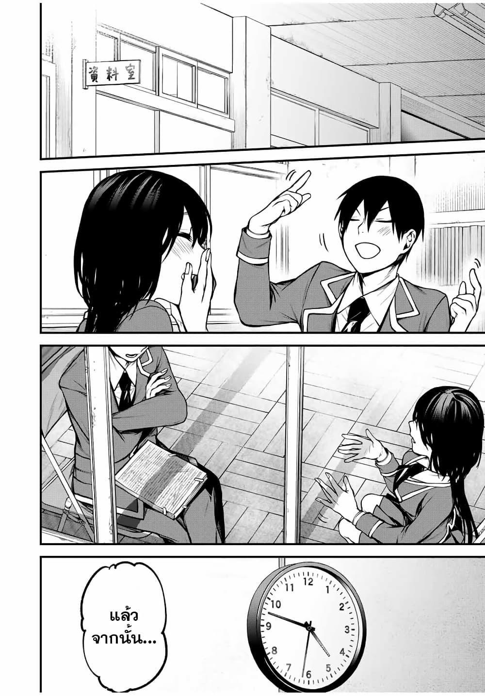 Tonari no Kurokawa-san Chap 9 - Next Chap 10