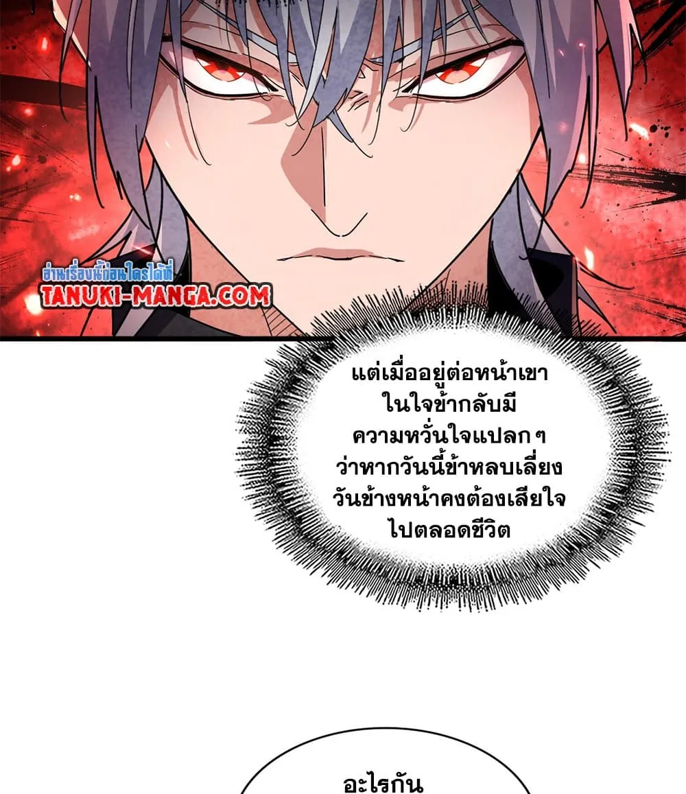 Magic Emperor Chap 710 - Next Chap 711