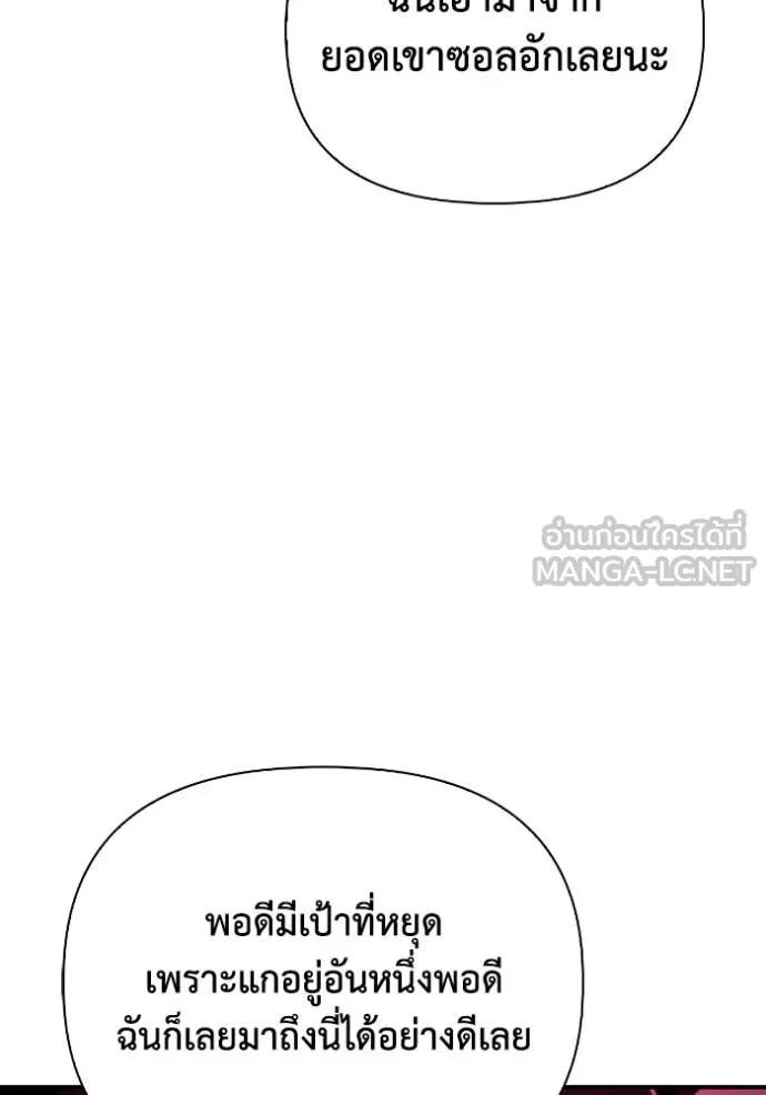 Superhuman Battlefield Chap 150 - Next Chap 151
