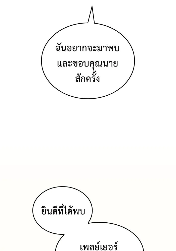Regressing With the King’s Power – เกิดใหม่พร้อมพลังแห่งราชัน Chap 80 - Next Chap 81