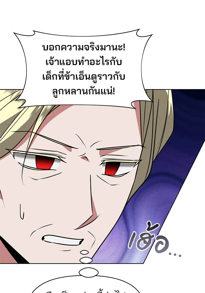 The Academy Is Doomed Chap 94 - Next Chap 95