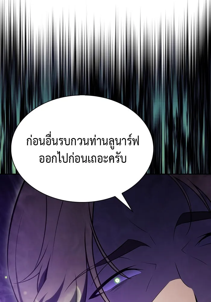 The Regressed Son of a Duke is an Assassin – ลูกชายคนเล็กของดยุกคือมือสังหาร Chap 54 - Next Chap 55