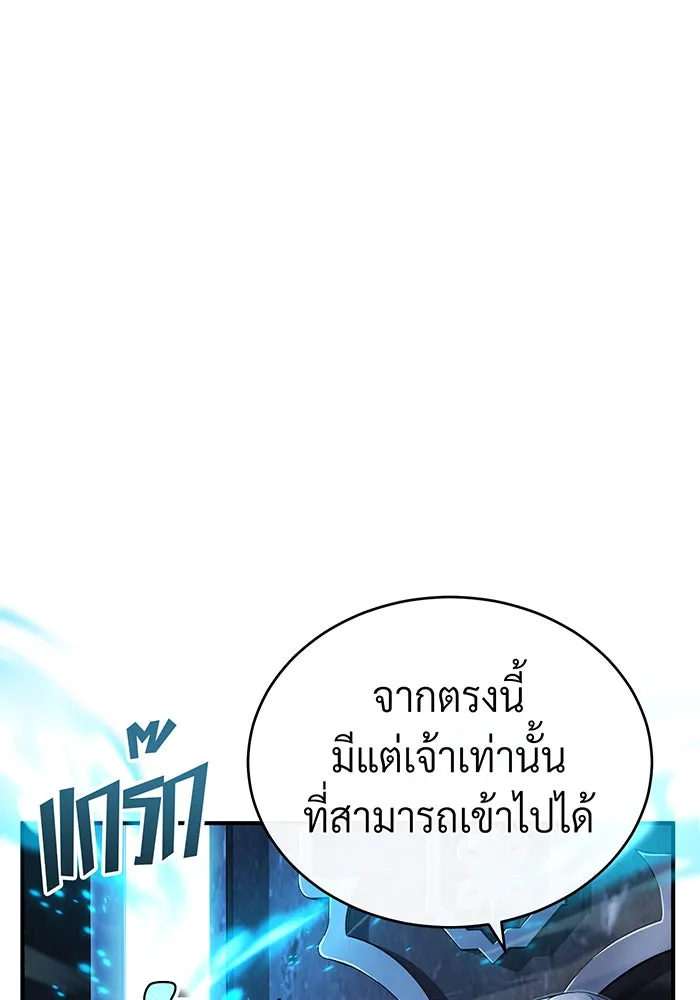 The Dark Magician Transmigrates After 66666 Years – จอมเวทเกิดใหม่ในรอบ 66666 ปี Chap 96 - Next Chap 97