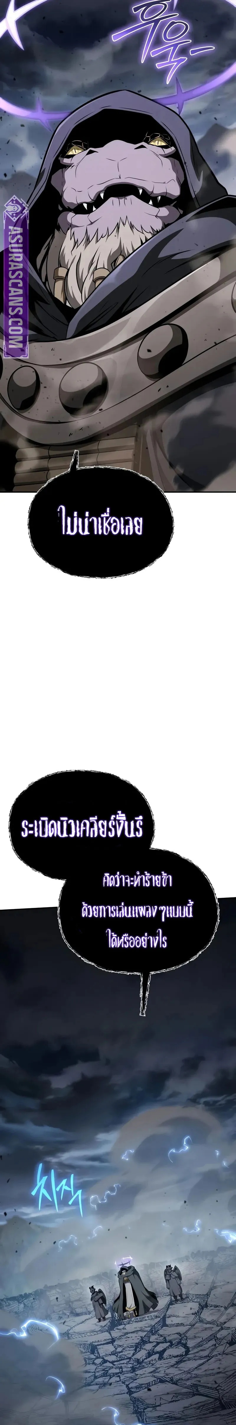 The Knight King Who Returned with a God Chap 101 - Next Chap 102