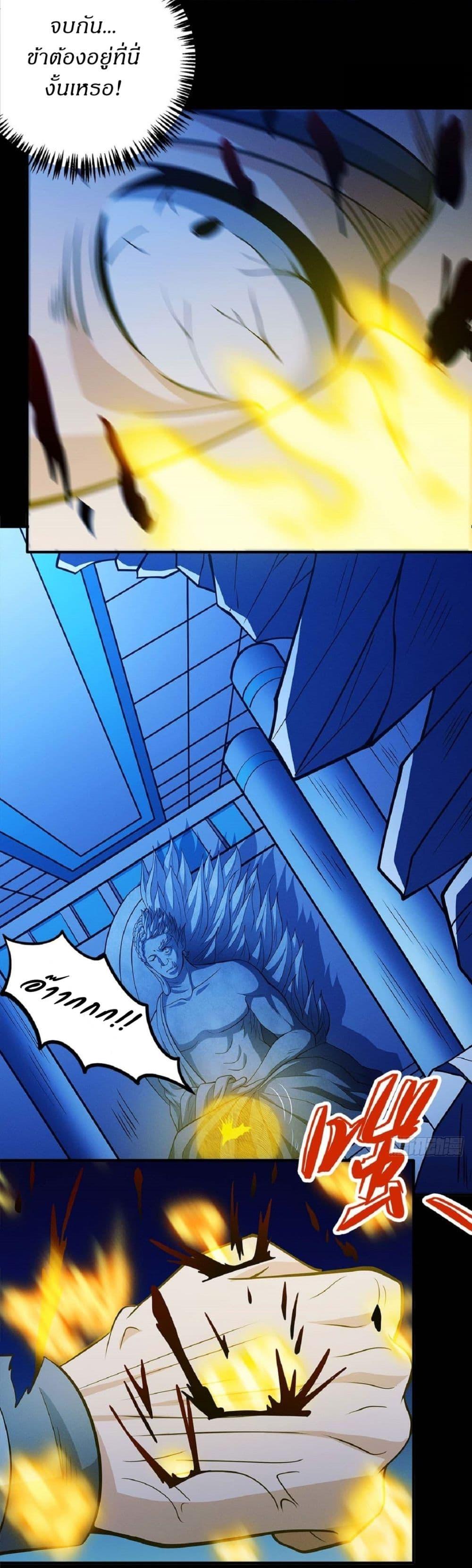 God of Martial Arts Chap 632 - Next Chap 633