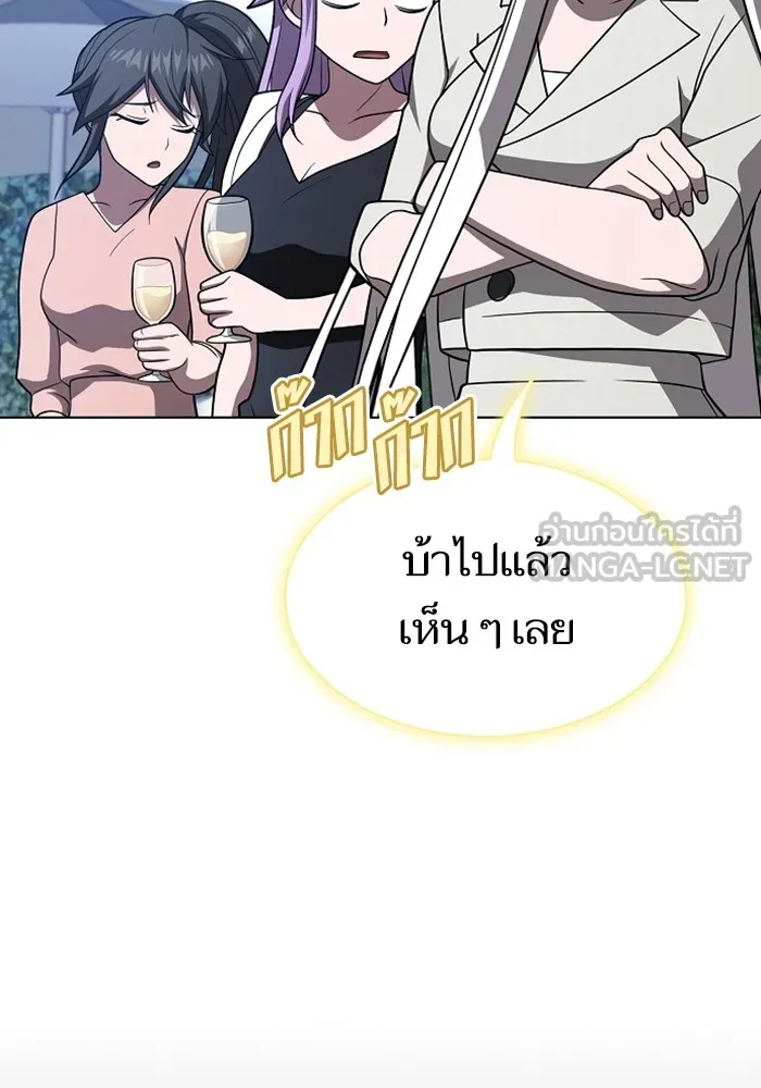 The Tutorial Tower of the Advanced Player – ผู้เล่นขั้นเทพแห่งหอคอยฝึกสอน Chap 220 - Next Chap 221