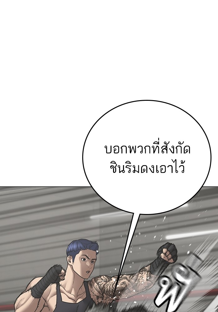 Reality Quest Chap 124 - Next Chap 125