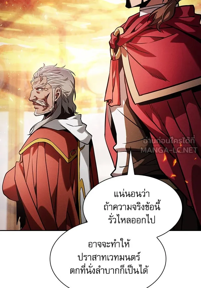 Academy’s Genius Swordmaster – นักดาบอัจฉริยะจากอะคาเดมี Chap 91 - Next Chap 92