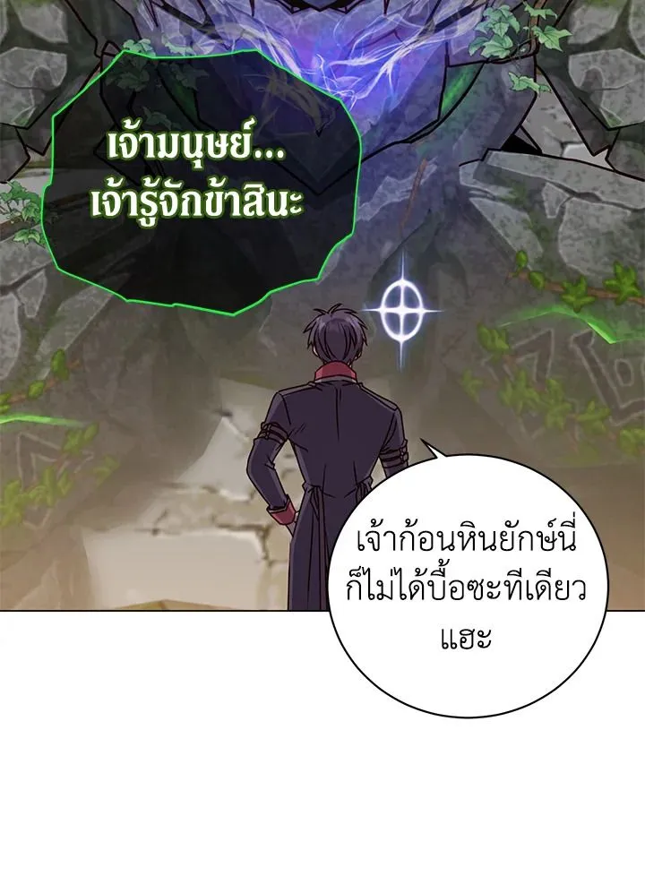 The Max Level Hero has Returned! Chap 202 - Next Chap 203