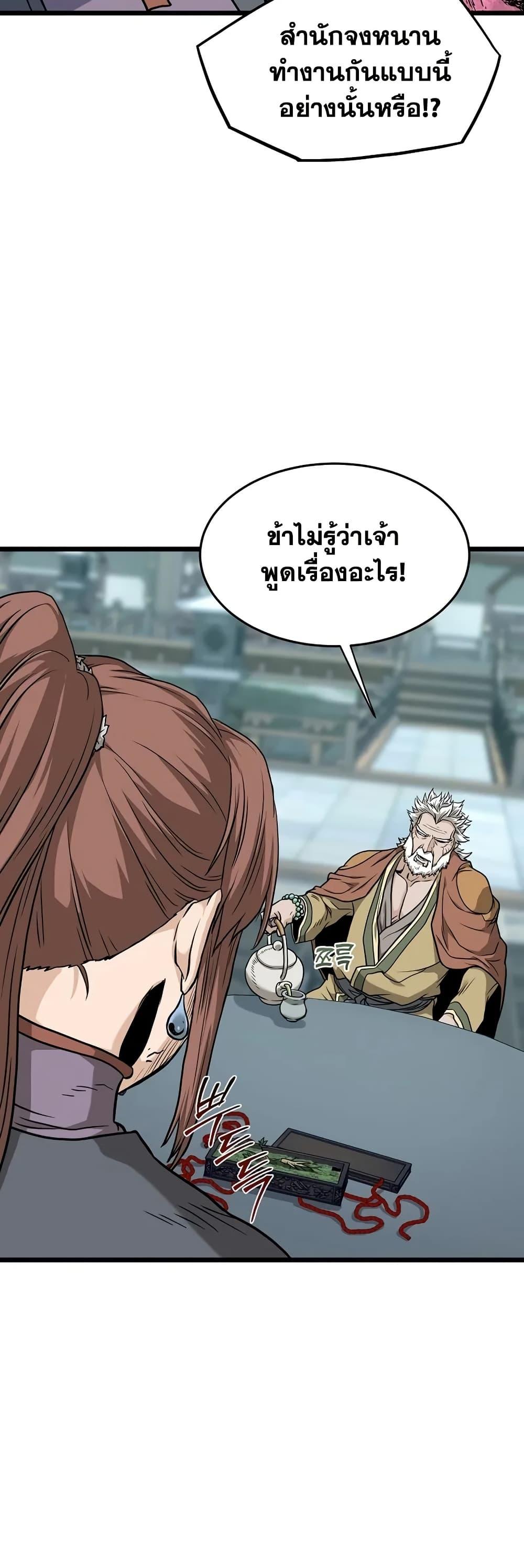 Murim Login Chap 213 - Next Chap 214