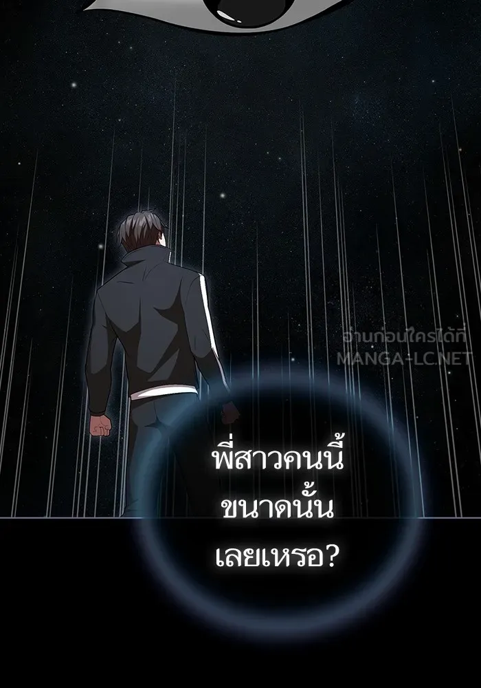 The Tutorial Tower of the Advanced Player – ผู้เล่นขั้นเทพแห่งหอคอยฝึกสอน Chap 164 - Next Chap 165