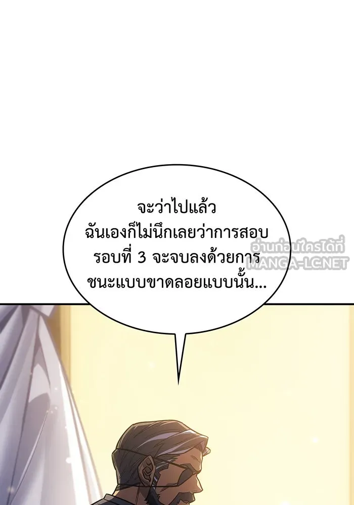 Regressing With the King’s Power – เกิดใหม่พร้อมพลังแห่งราชัน Chap 25 - Next Chap 26
