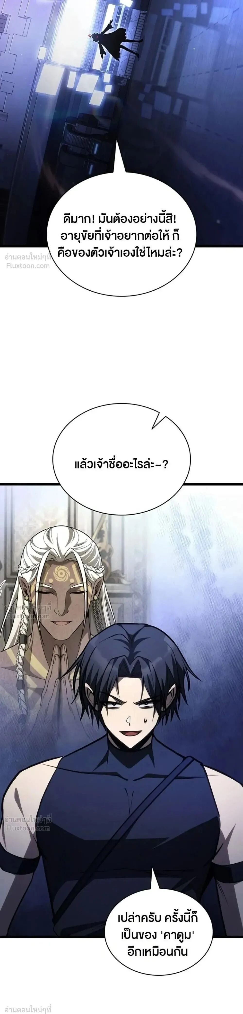 Infinite Mage Chap 180 - Next Chap 181
