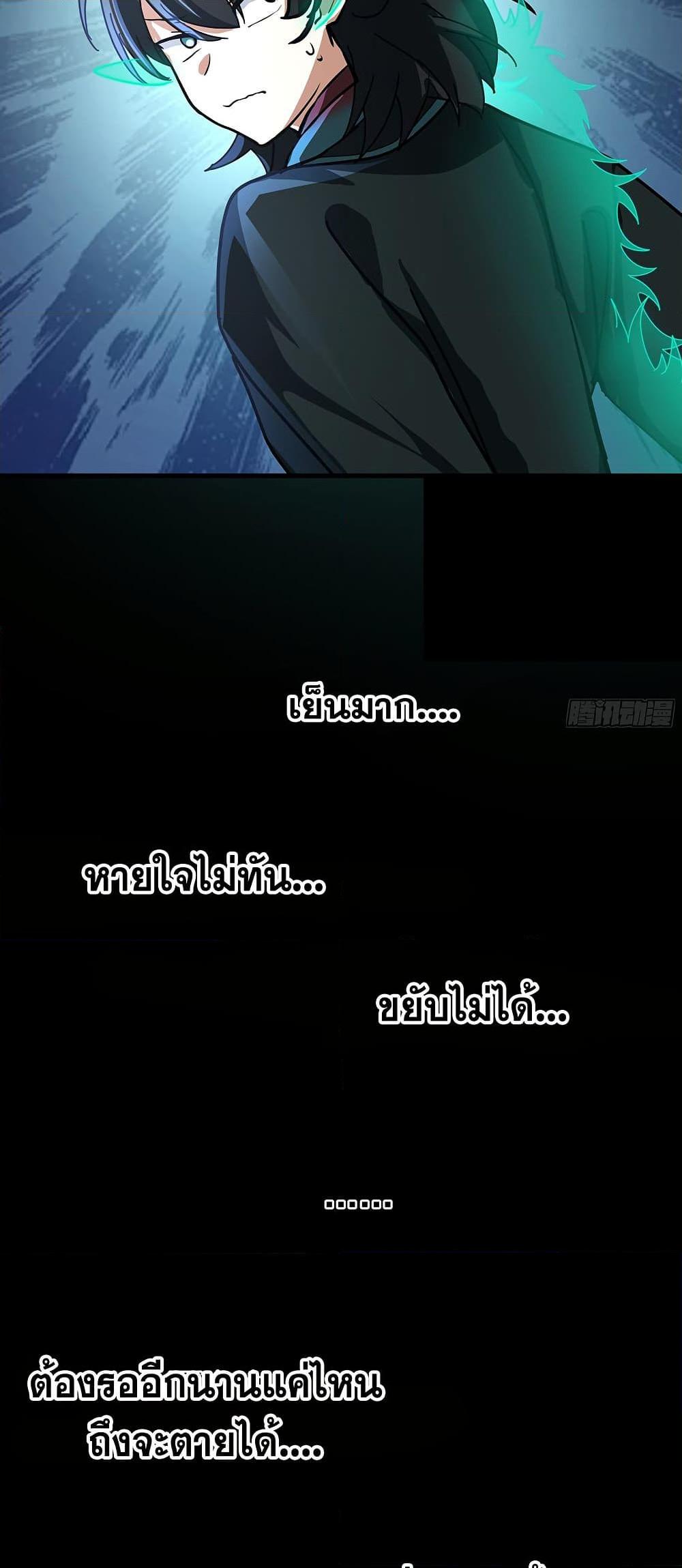 Martial Peak เทพยุทธ์เหนือโลก Chap 3850 - Next Chap 3851