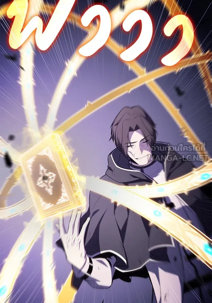 The Regressed Son of a Duke is an Assassin – ลูกชายคนเล็กของดยุกคือมือสังหาร Chap 63 - Next Chap 64
