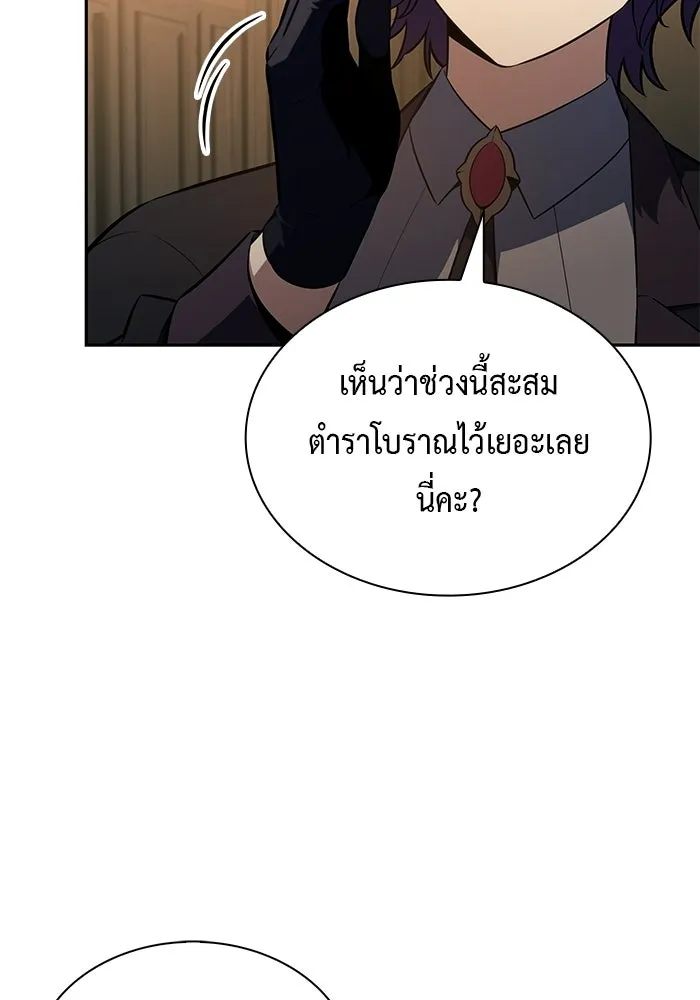 The Regressed Son of a Duke is an Assassin – ลูกชายคนเล็กของดยุกคือมือสังหาร Chap 96 - Next Chap 97