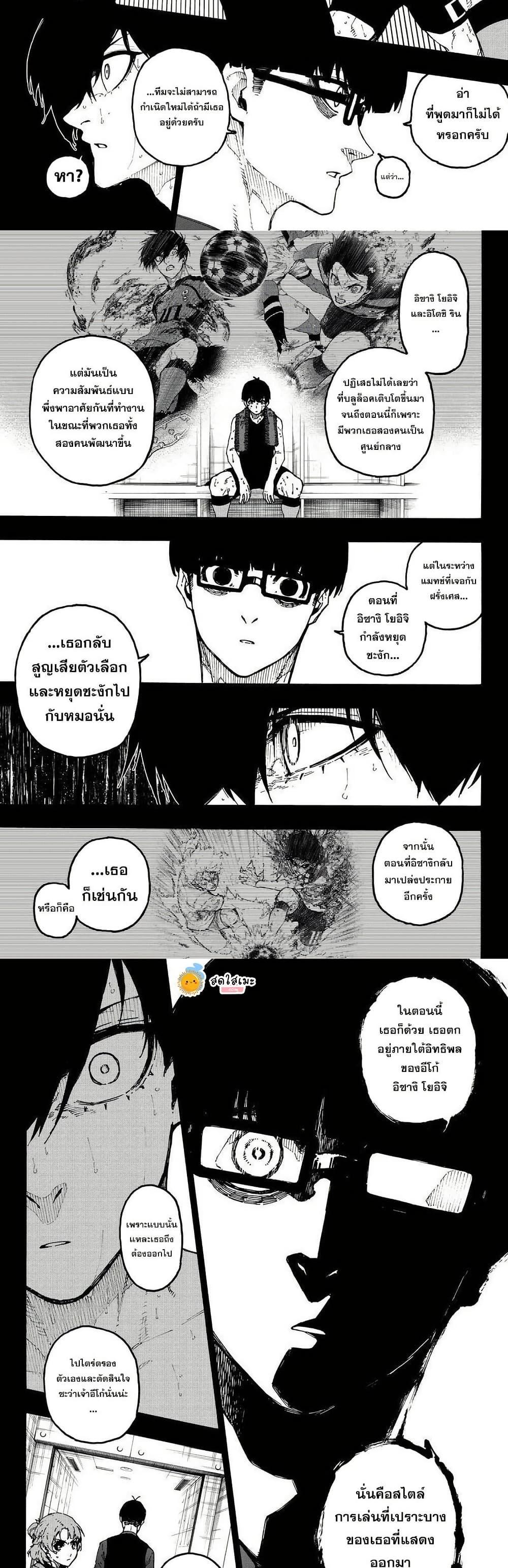 Blue Lock Chap 351 - Next Chap 352
