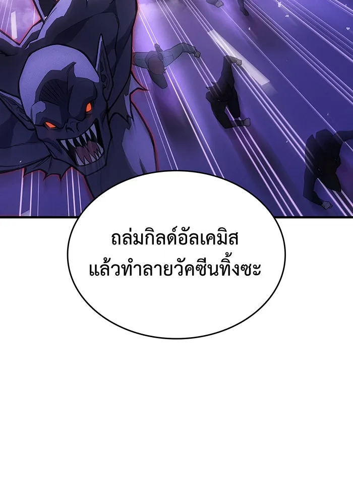 Regressing With the King’s Power – เกิดใหม่พร้อมพลังแห่งราชัน Chap 116 - Next Chap 117