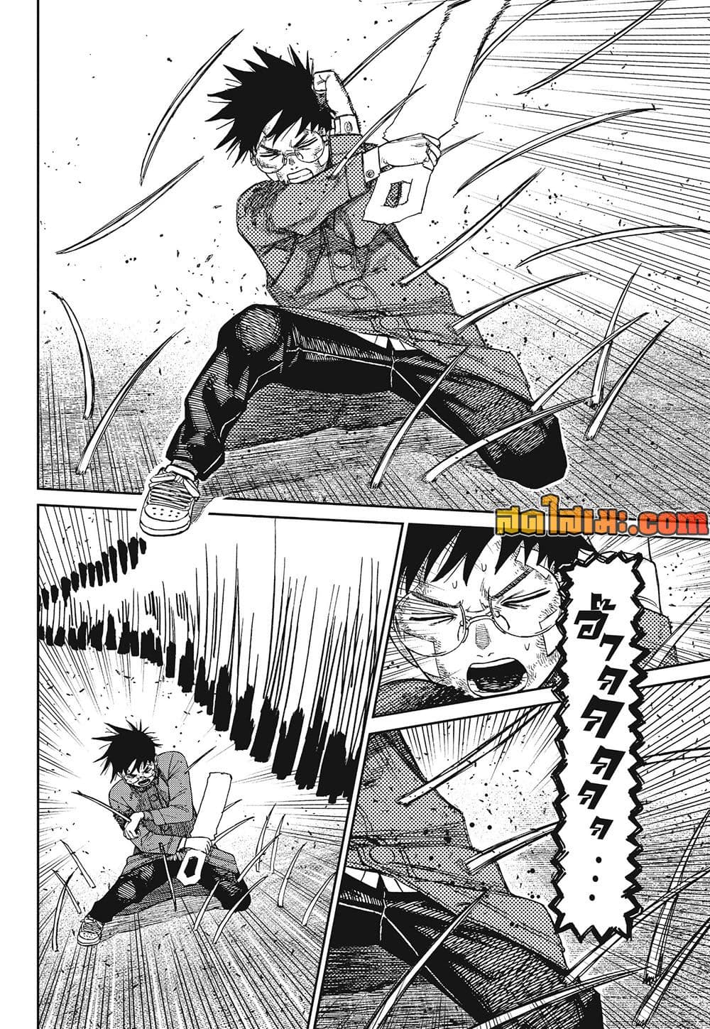 DANDADAN Chap 244 - Next Chap 245