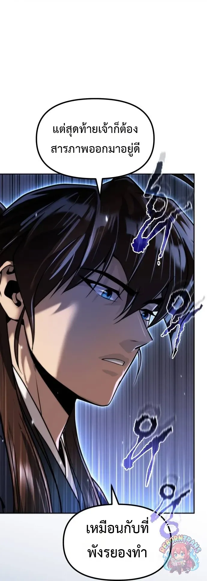 Chronicles of the Demon Faction Chap 164 - Next Chap 165