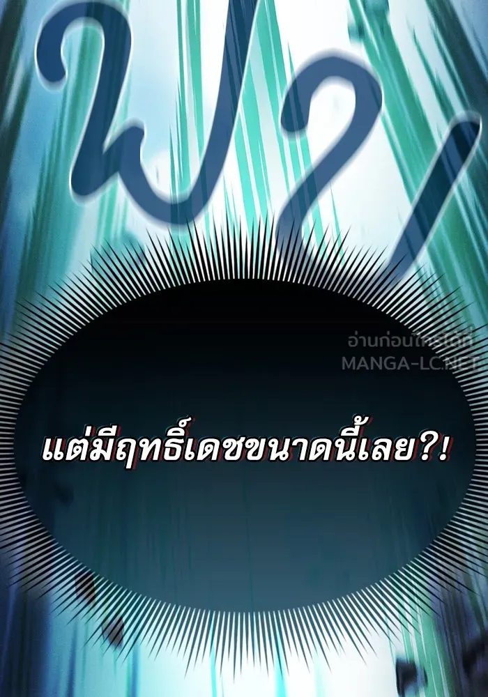 Academy’s Genius Swordmaster – นักดาบอัจฉริยะจากอะคาเดมี Chap 65 - Next Chap 66