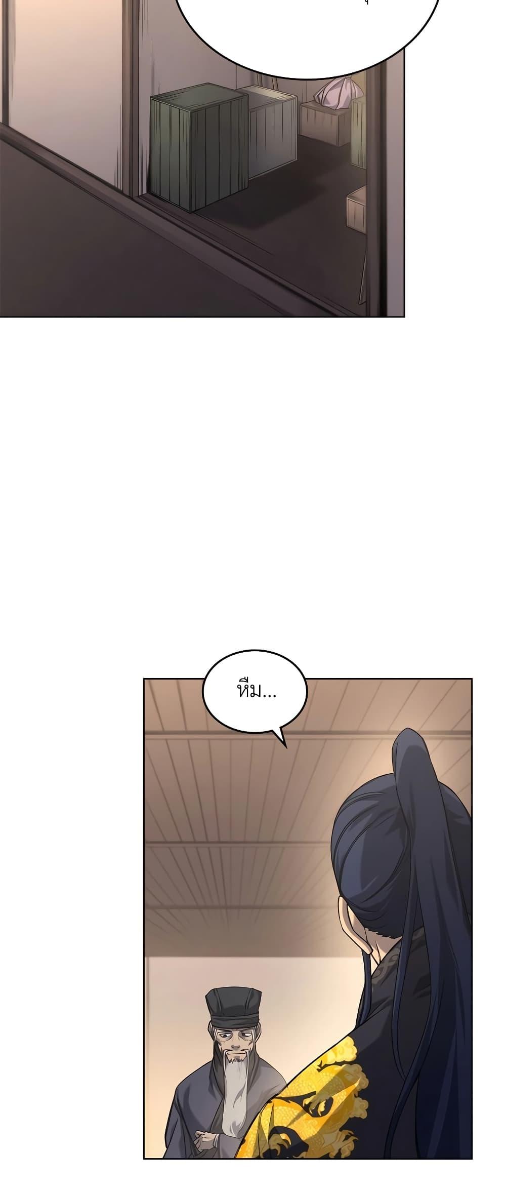 Chronicles of Heavenly Demon ตำนานมารสวรรค์ Chap 249 - Next Chap 250