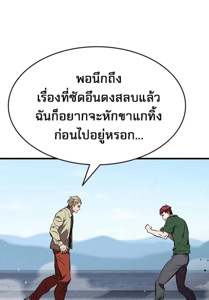 The Great War Chap 19 - Next Chap 20