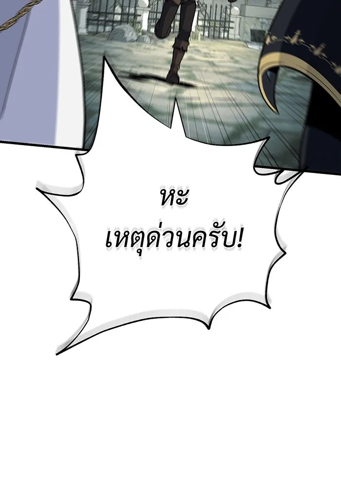 The Dark Magician Transmigrates After 66666 Years – จอมเวทเกิดใหม่ในรอบ 66666 ปี Chap 138 - Next Chap 139