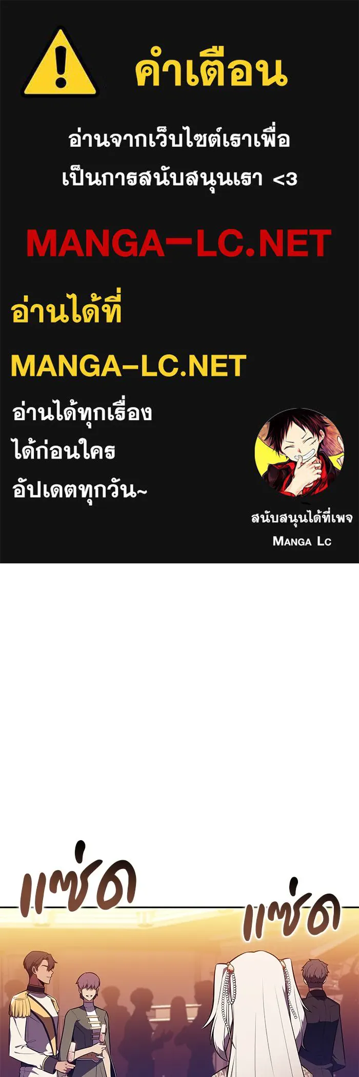 The Regressed Son of a Duke is an Assassin – ลูกชายคนเล็กของดยุกคือมือสังหาร Chap 33 - Next Chap 34