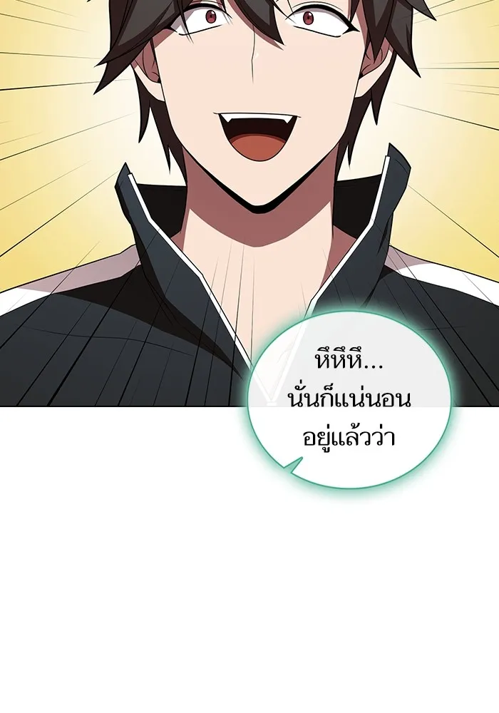 The Tutorial Tower of the Advanced Player – ผู้เล่นขั้นเทพแห่งหอคอยฝึกสอน Chap 141 - Next Chap 142