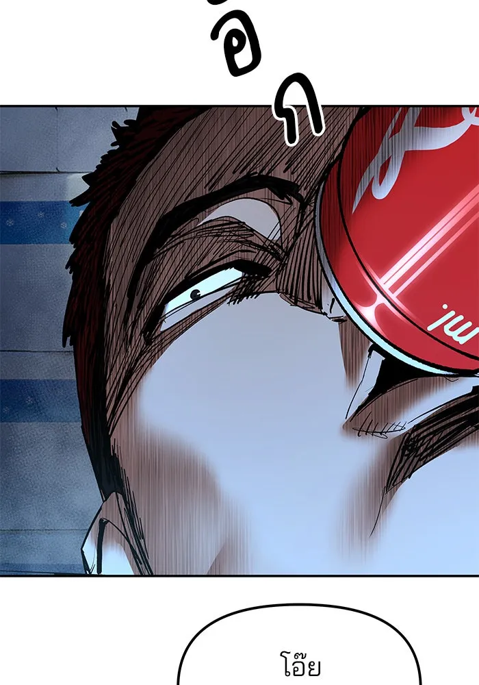 The Bully in Charge Chap 181 - Next Chap 182
