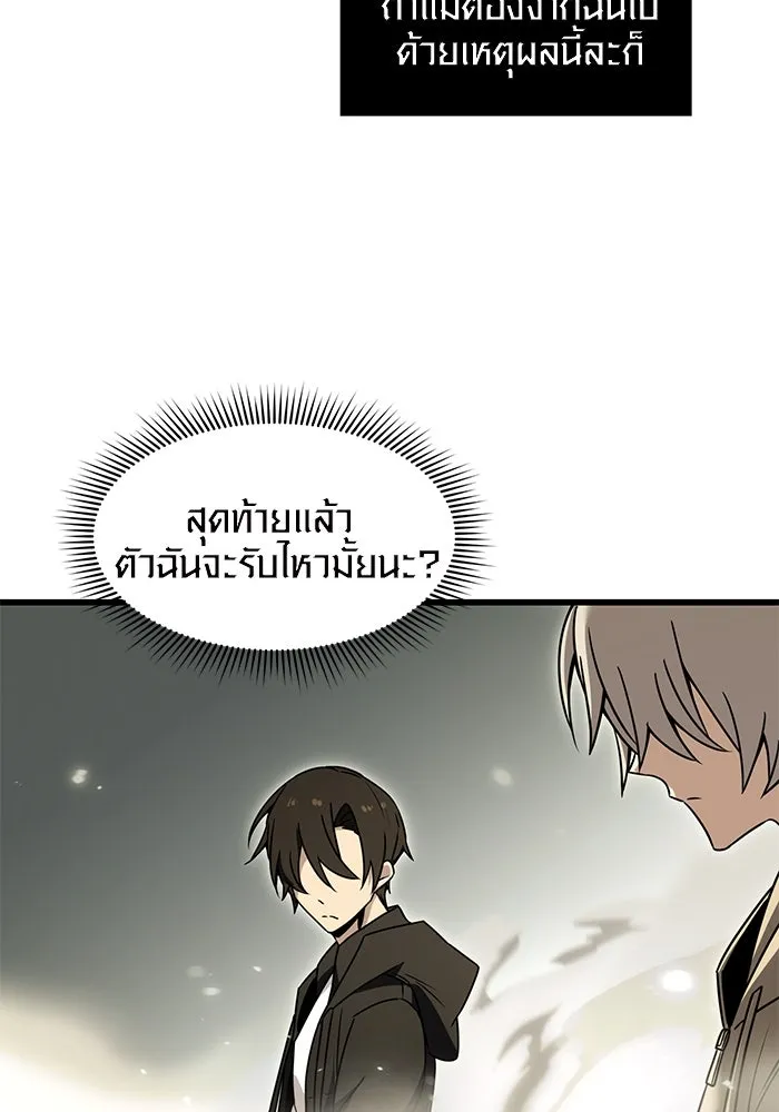 I Obtained a Mythic Item – พลิกชะตาคว้าไอเทมระดับเทพ Chap 23 - Next Chap 24