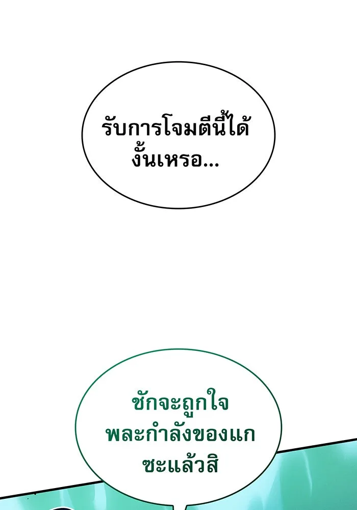 Regressing With the King’s Power – เกิดใหม่พร้อมพลังแห่งราชัน Chap 74 - Next Chap 75