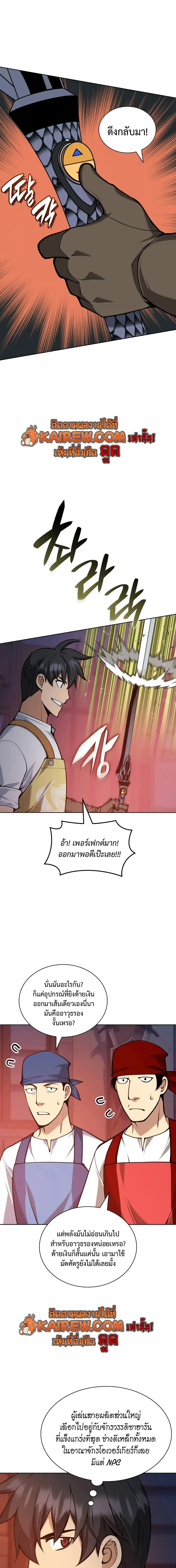 Overgeared Chap 321 - Next Chap 322