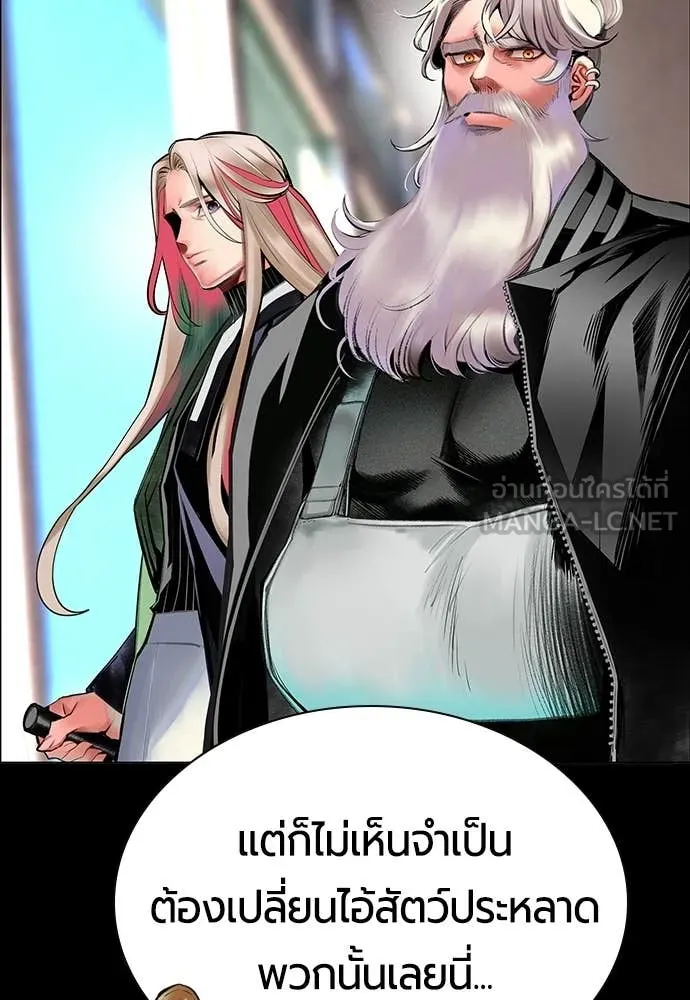 Jungle Juice Chap 178 - Next Chap 179