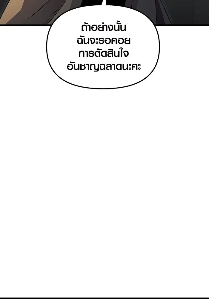 I Obtained a Mythic Item – พลิกชะตาคว้าไอเทมระดับเทพ Chap 87 - Next Chap 88