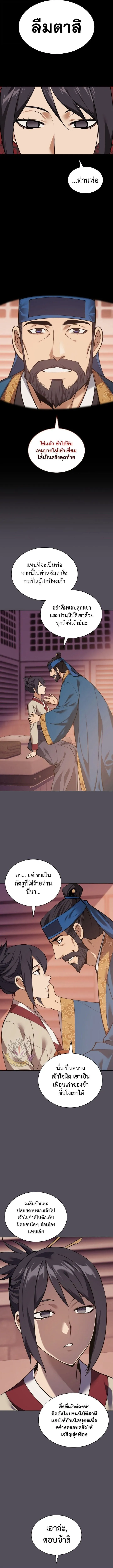 Overgeared Chap 306 - Next Chap 307