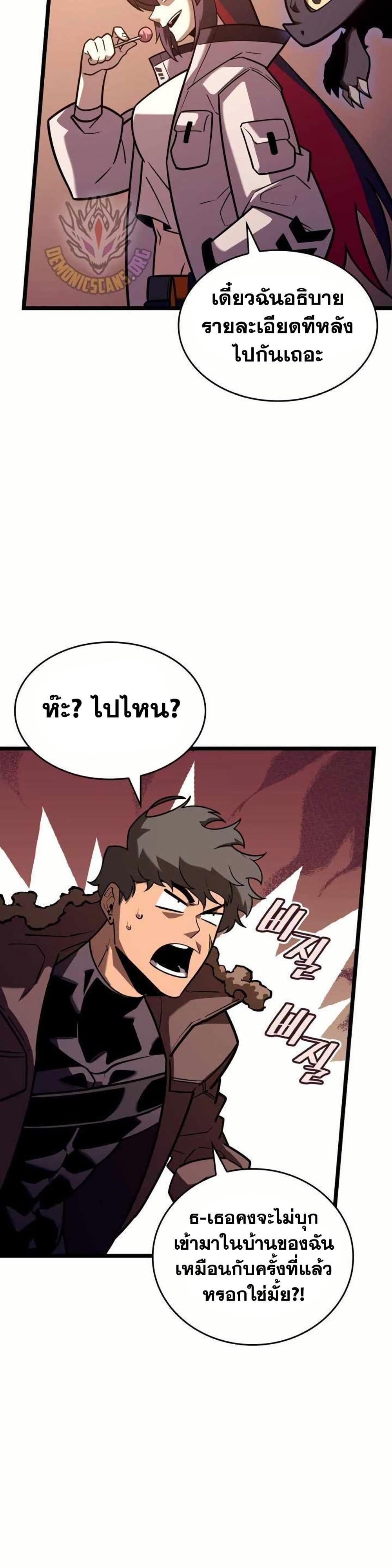 Return of the SSS-Class Ranker Chap 154 - Next Chap 155