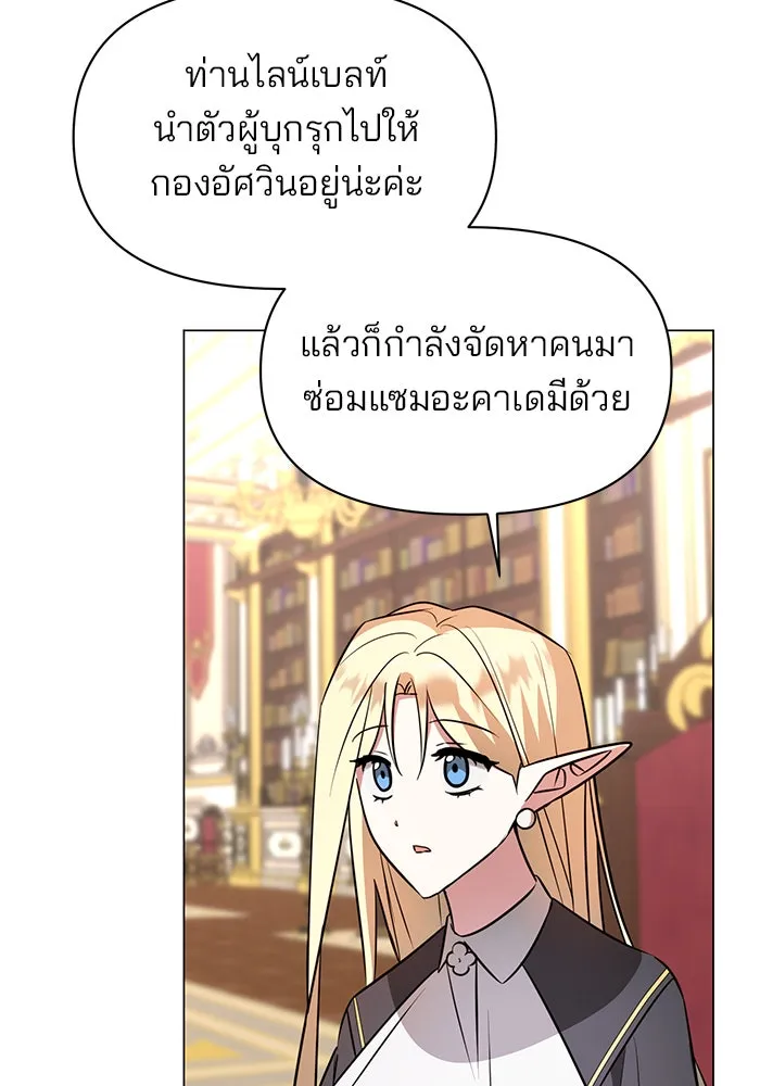 The Academy Is Doomed Chap 59 - Next Chap 60