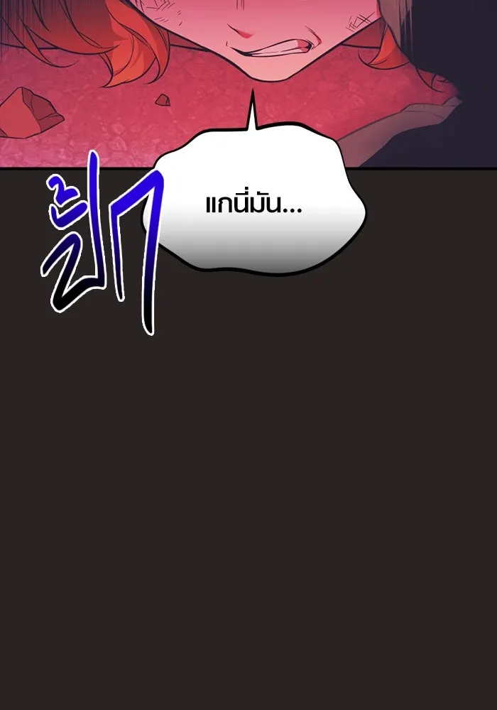 I Obtained a Mythic Item – พลิกชะตาคว้าไอเทมระดับเทพ Chap 123 - Next Chap 124