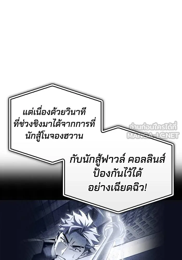 Superhuman Battlefield Chap 103 - Next Chap 104