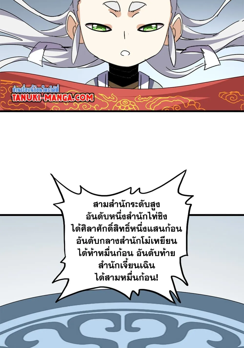 Magic Emperor Chap 741 - Next Chap 742