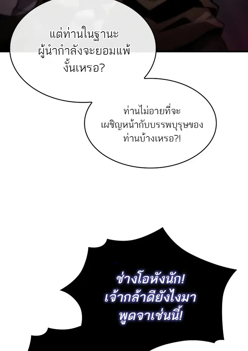 Pick Me Up, Infinite Gacha Chap 178 - Next Chap 179