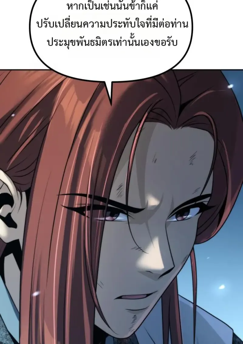 Chronicles of the Demon Faction Chap 158 - Next Chap 159