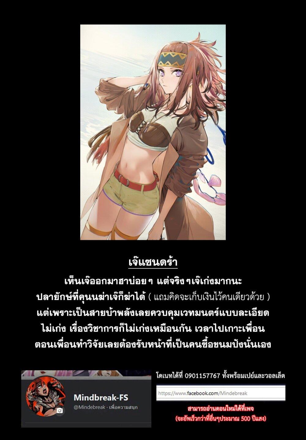Majutsushi Kunon wa Miete Iru Chap 32 - Next Chap 33