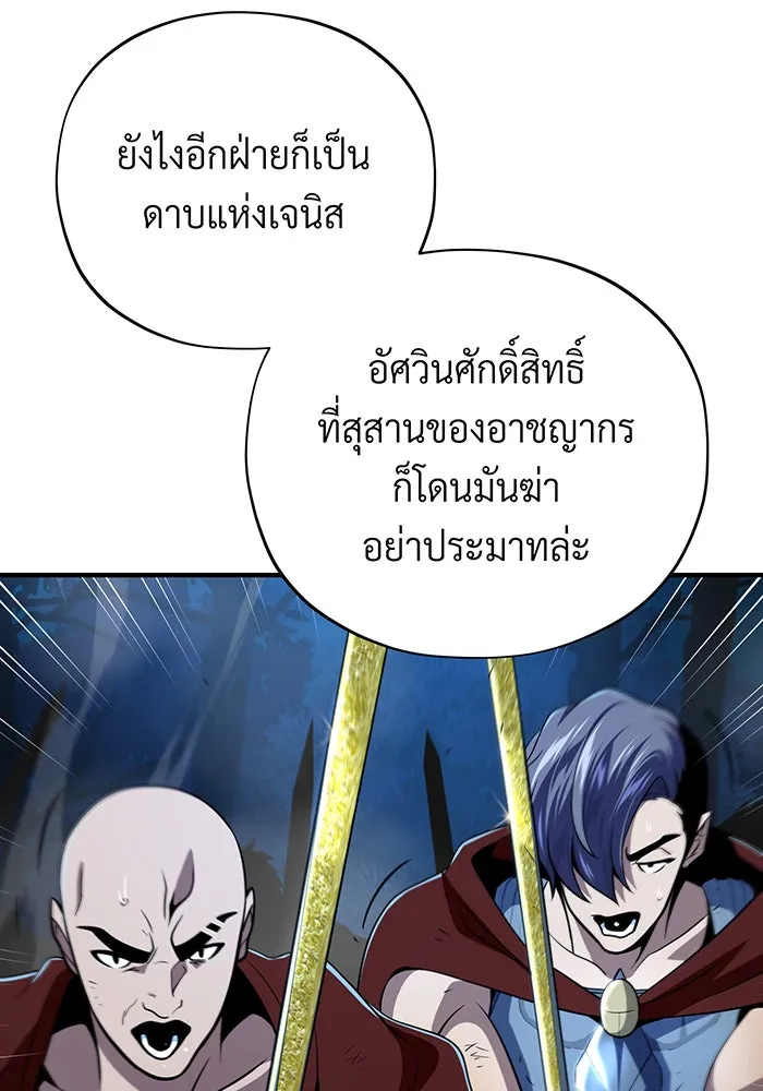 The Dark Magician Transmigrates After 66666 Years – จอมเวทเกิดใหม่ในรอบ 66666 ปี Chap 123 - Next Chap 124