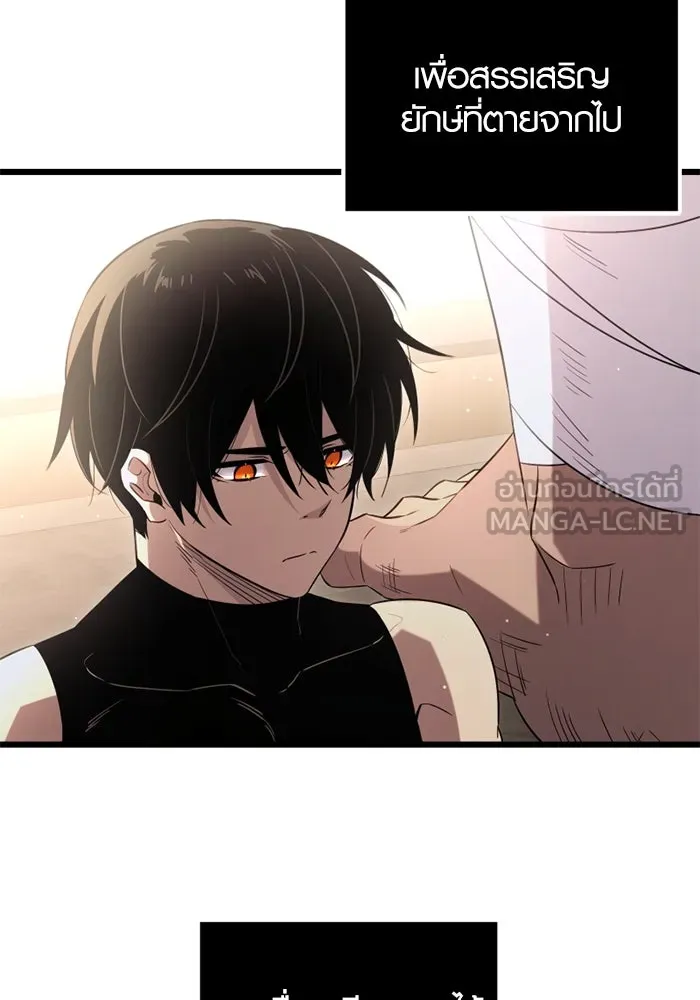 I Obtained a Mythic Item – พลิกชะตาคว้าไอเทมระดับเทพ Chap 92 - Next Chap 93